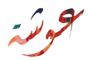 Ousha Bint Khalifa Al Suwaidi