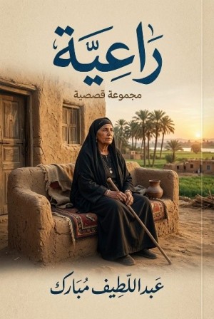 Ra'iya
