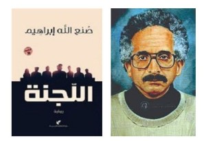 السخرية في رواية اللجنة لصنع الله إبراهيم