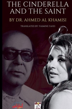 The Cinderella and the Saint