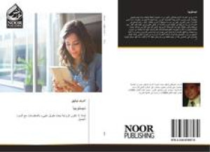 مائة يوم من البورصة  ( العزلة سابقاً)