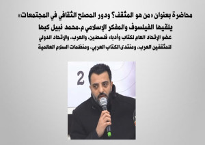 ?Who is the intellectual? And what is the role of the cultural reformer in societies