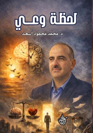 ظلال الغد
