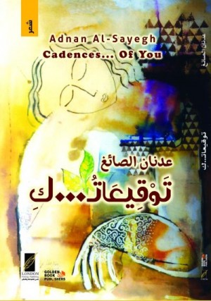 Cadences of You
