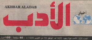 Akhbar Al Adab October 1999
