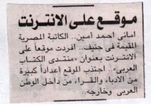 جريدة المساء 13 مايو 2000