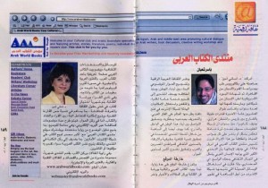 Hilal Magazine feature June 2007