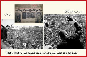 في ذكرى الوحدة المصرية السورية 1958