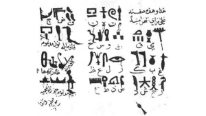 Arab scholar 'cracked Rosetta code' 800 years before the West