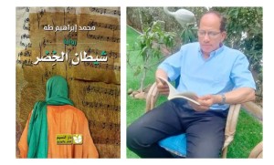 يوسف المنعكش في جامع البحر