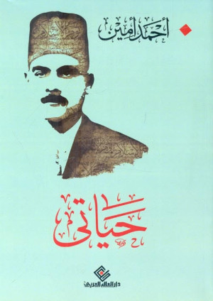 لماذا معظم أحزابنا هموم