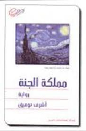 فرق توقيت ..
