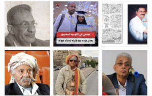 الثقافة في اليمن تبيع أحشاءها