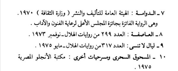 المترجم المصري الدكتورغبريال وهبة مترجم العجوز والبحر